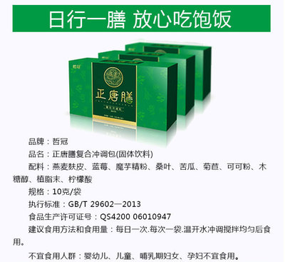 正唐膳 保健食品新選擇，營(yíng)養(yǎng)代餐粉的OEM貼牌與代理加盟機(jī)遇