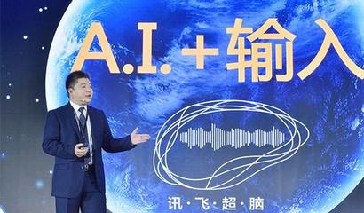 中國AI領(lǐng)軍者 入選MIT“全球最聰明公司”的人工智能應(yīng)用軟件開發(fā)商